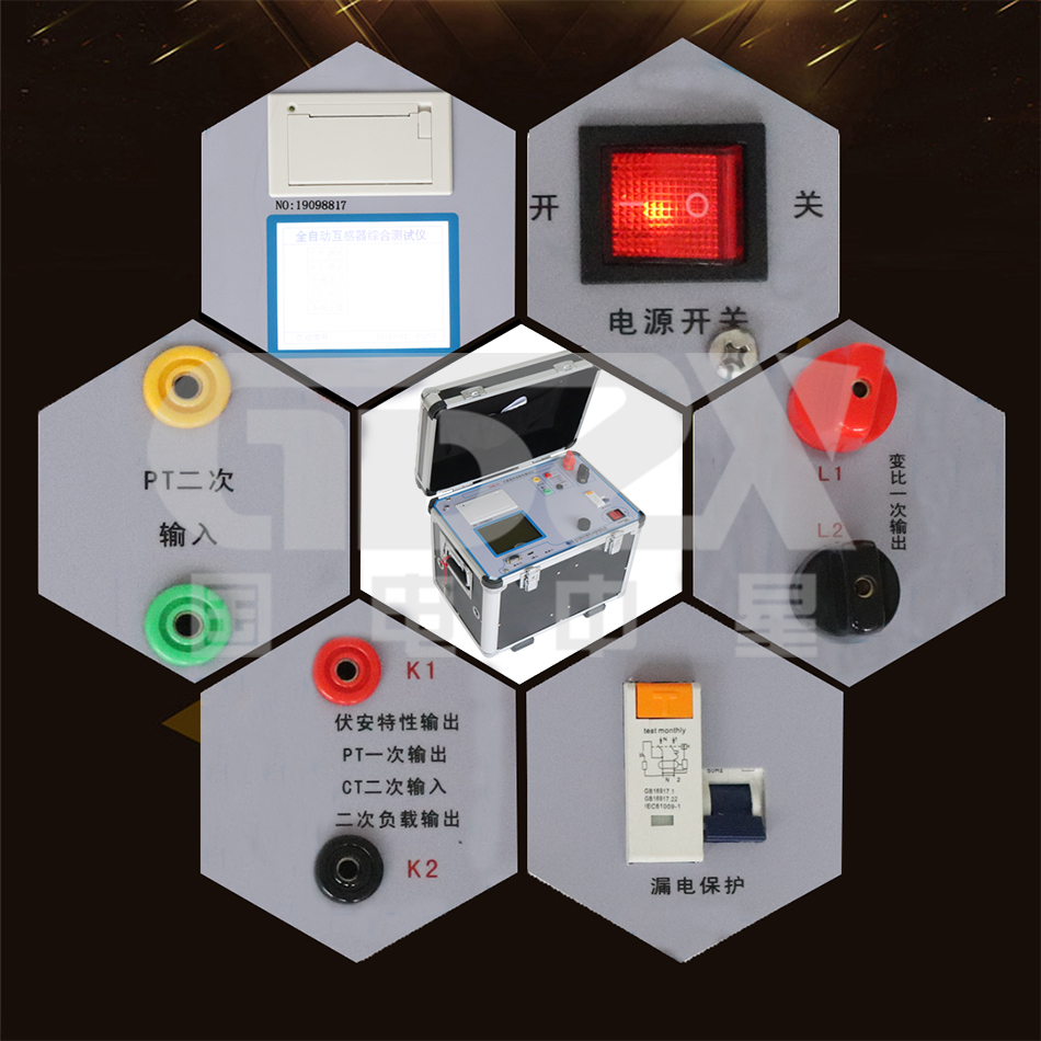 ZXHQ-E+互感器伏安特性測試儀細節圖