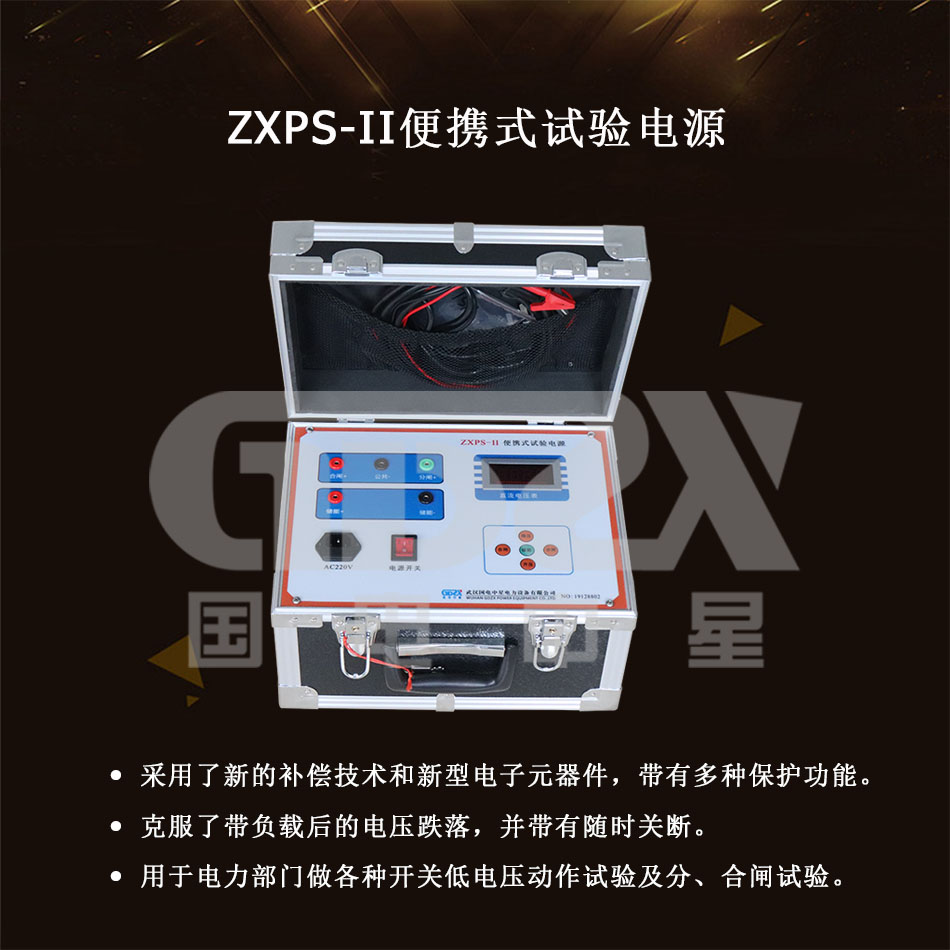 ZXPS-II 便攜式試驗電源介紹圖.jpg